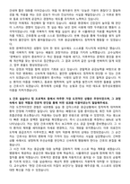 청주성모병원 신규간호사 자기소개서-3