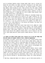 청주성모병원 신규간호사 자기소개서-4