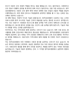 청주성모병원 신규간호사 자기소개서-5