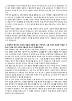 청주의료원 신규간호사 자기소개서-2