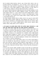 청주의료원 신규간호사 자기소개서-3
