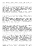 청주의료원 신규간호사 자기소개서-4