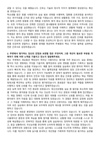 충남대학교병원 신규간호사 자기소개서-2