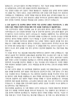충남대학교병원 신규간호사 자기소개서-3