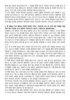 충남대학교병원 신규간호사 자기소개서-4