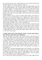 평택국제병원 신규간호사 자기소개서-2