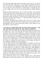 평택국제병원 신규간호사 자기소개서-3