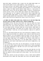 평택국제병원 신규간호사 자기소개서-4