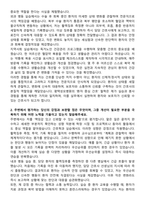 평택성모병원 신규간호사 자기소개서-2
