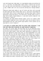 평택성모병원 신규간호사 자기소개서-3