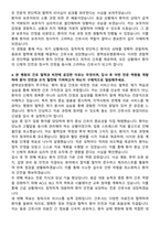 평택성모병원 신규간호사 자기소개서-4