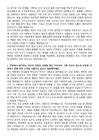 포항세명기독병원 신규간호사 자기소개서-2