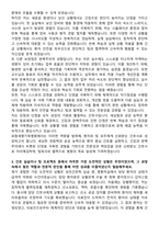 포항세명기독병원 신규간호사 자기소개서-3