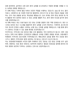 포항세명기독병원 신규간호사 자기소개서-5