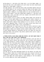 포항의료원 신규간호사 자기소개서-2