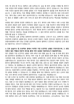 포항의료원 신규간호사 자기소개서-3
