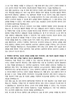 하남성심병원 신규간호사 자기소개서-2