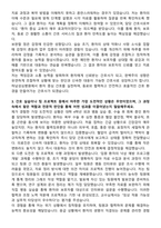 하남성심병원 신규간호사 자기소개서-3