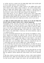 하남성심병원 신규간호사 자기소개서-4