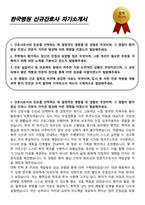 한국병원 신규간호사 자기소개서-1