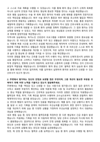 한국병원 신규간호사 자기소개서-2