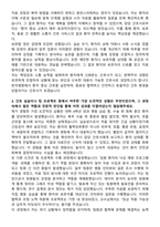 한국병원 신규간호사 자기소개서-3