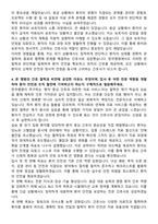 한국병원 신규간호사 자기소개서-4