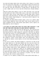 한동대학교 선린병원 신규간호사 자기소개서-3