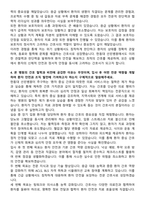 한동대학교 선린병원 신규간호사 자기소개서-4