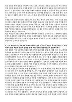 홍익병원 신규간호사 자기소개서-3