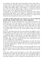 홍익병원 신규간호사 자기소개서-4
