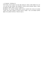 홍익병원 신규간호사 자기소개서-5