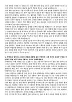 화순전남대학교병원 신규간호사 자기소개서-2