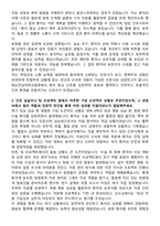 화순전남대학교병원 신규간호사 자기소개서-3