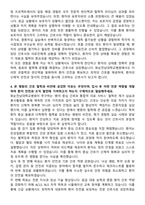 화순전남대학교병원 신규간호사 자기소개서-4