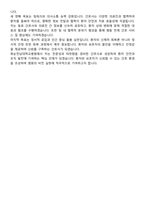화순전남대학교병원 신규간호사 자기소개서-5