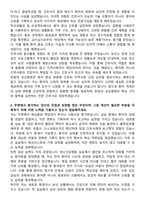 한림대학교 성심병원 신규간호사 자기소개서-2