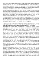 한림대학교 성심병원 신규간호사 자기소개서-3