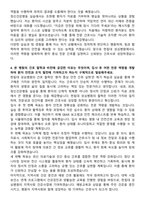 한림대학교 성심병원 신규간호사 자기소개서-4