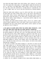 한마음병원 신규간호사 자기소개서-3
