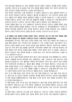 한마음병원 신규간호사 자기소개서-4