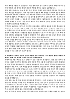 한양대학교 한마음창원병원 신규간호사 자기소개서-2