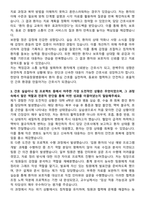 한양대학교 한마음창원병원 신규간호사 자기소개서-3
