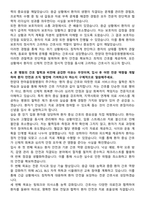 한양대학교 한마음창원병원 신규간호사 자기소개서-4