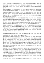 한양대학교구리병원 신규간호사 자기소개서-2