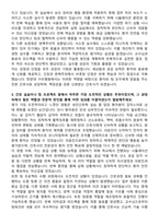 한양대학교구리병원 신규간호사 자기소개서-3