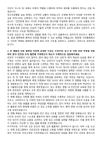 한양대학교구리병원 신규간호사 자기소개서-4