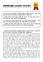 한양대학교병원 신규간호사 자기소개서-1