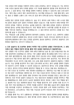 한양대학교병원 신규간호사 자기소개서-3