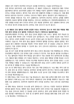 한양대학교병원 신규간호사 자기소개서-4